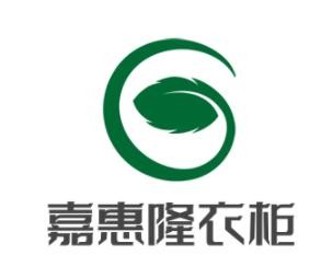 嘉惠隆衣柜加盟