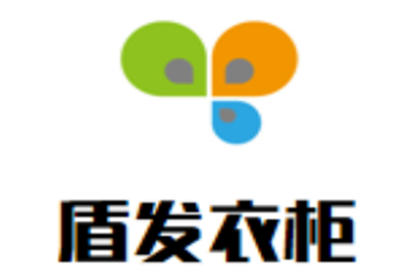 盾发衣柜加盟