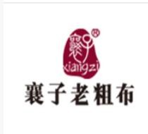 襄子老粗布家纺加盟