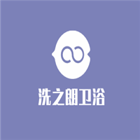 洗之朗卫浴加盟