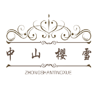 中山樱雪厨卫加盟