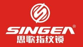 思歌指纹锁加盟