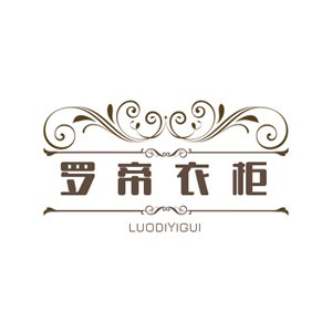 罗帝衣柜加盟
