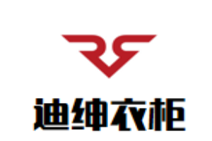 迪绅衣柜加盟