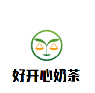 好开心奶茶加盟