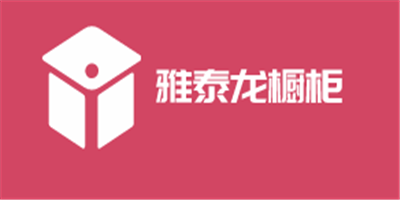雅泰龙橱柜加盟