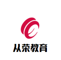 从荣教育加盟
