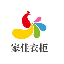 家佳衣柜加盟