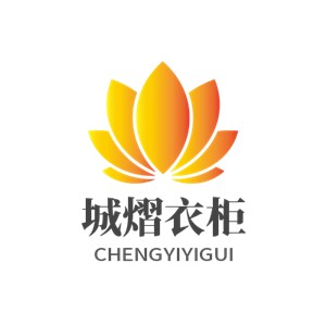 城熠衣柜加盟