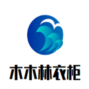 木木林衣柜加盟