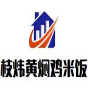 枝炜黄焖鸡米饭加盟