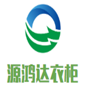 源鸿达衣柜加盟
