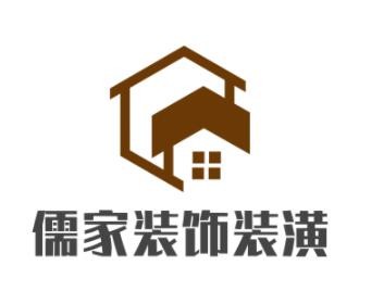 儒家装饰装潢加盟