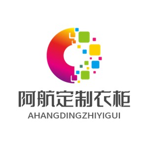 阿航定制衣柜加盟