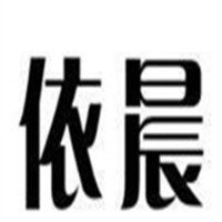 依晨衣柜加盟