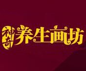 神奇养生画坊加盟