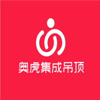 奥虎集成吊顶加盟