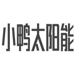 小鸭太阳能热水器加盟