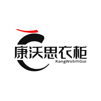 康沃思衣柜加盟
