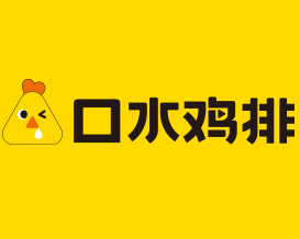 口水鸡排加盟
