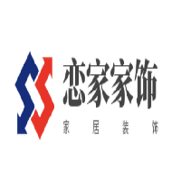 恋家家饰家居装饰加盟
