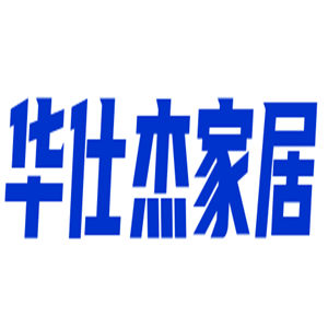 华仕杰家居用品加盟