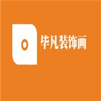 毕凡装饰画加盟