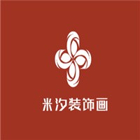 米汐装饰画加盟