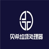 贝希垃圾处理器加盟