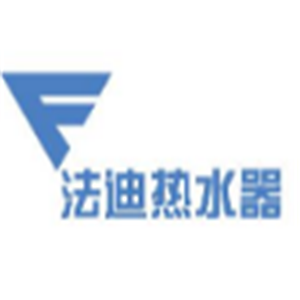 法迪热水器加盟