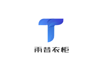 雨昔衣柜加盟