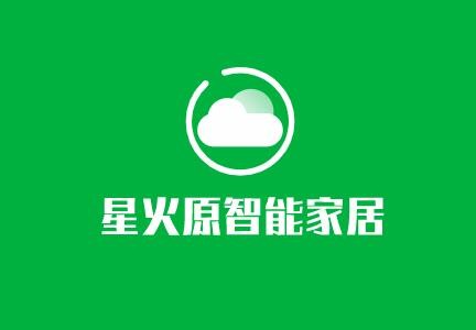 星火原智能家居加盟