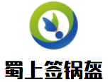 蜀上签锅盔加盟