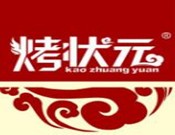 烤状元烧烤加盟