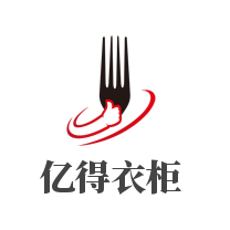 亿得衣柜加盟