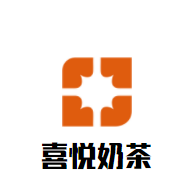 喜悦奶茶加盟