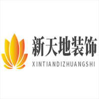 新天地装饰加盟