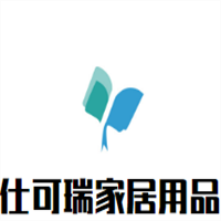 仕可瑞家居用品加盟