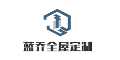 蓝乔全屋定制加盟