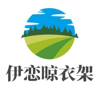 伊恋晾衣架加盟
