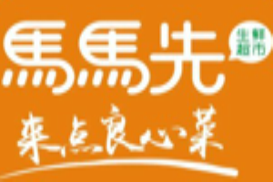 马马先生鲜超市加盟