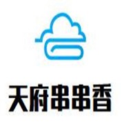 天府串串香加盟