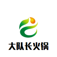 大队长火锅加盟