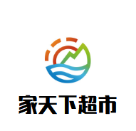 家天下超市加盟