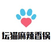 坛猫麻辣香锅加盟