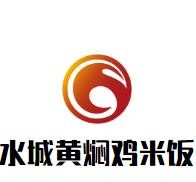 水城黄焖鸡米饭加盟