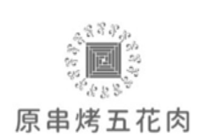原串烤五花肉加盟