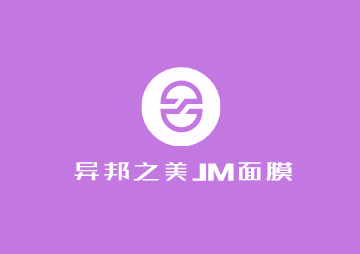 异邦之美JM面膜化妆品加盟