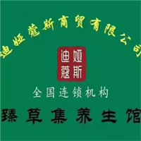 臻草集养生馆加盟