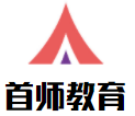 首师教育加盟